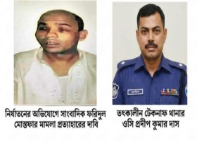 প্রধানমন্ত্রী ও স্বরাষ্ট্রমন্ত্রীর হস্তক্ষেপ কামনা সাংবাদিক ফরিদুল মোস্তফার মামলা প্রত্যাহারের দাবি
